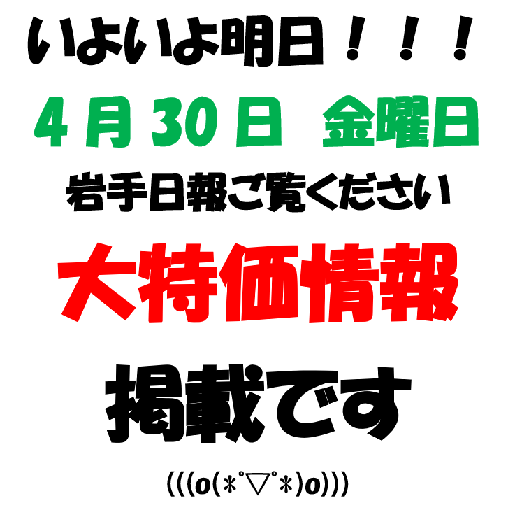 雨の日こそ家のまわりを・・・大特価情報も!(^^)!